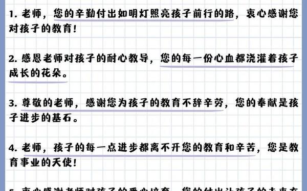十字短句感谢老师简短,感谢老师的话怎么写简短一点