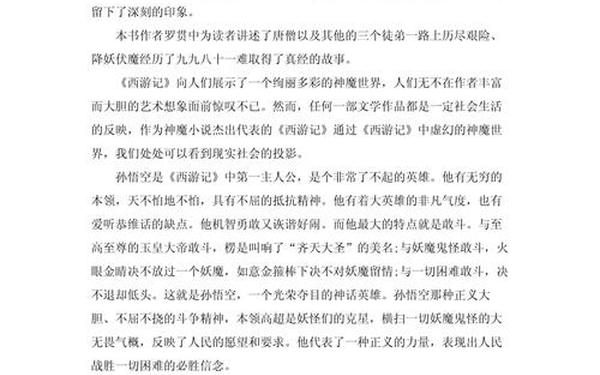 名著读后感800字左右_经典名著读后感
