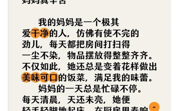 厨房里的叔叔阿姨真辛苦教案、日本母亲的绣感 厨房里的叔叔阿姨真辛苦教案、日本母亲的绣感