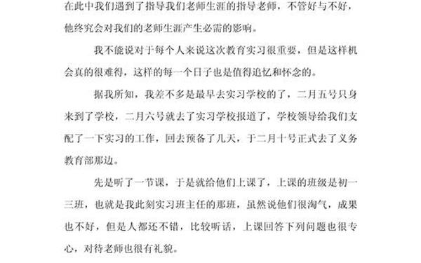 实训心得体会1000字,实训心得体会500字左右