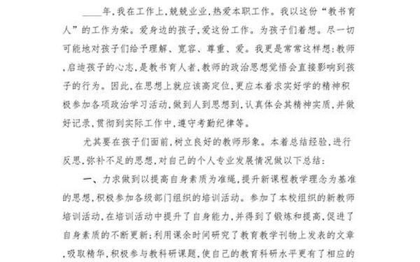 小学期末工作总结 小学教师工作总结