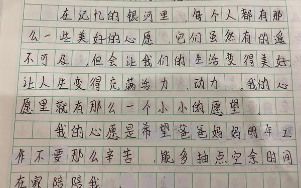 我的愿望100字—我的心愿作文100字左右