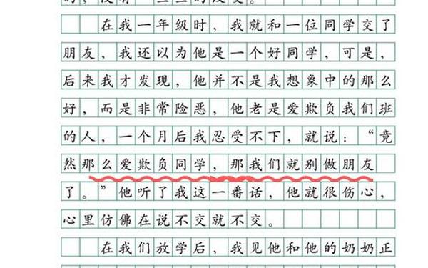 优秀作文300字可抄-15篇优秀作文300字
