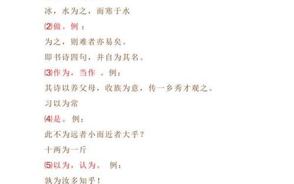 为字开头的成语-为字开头成语500个