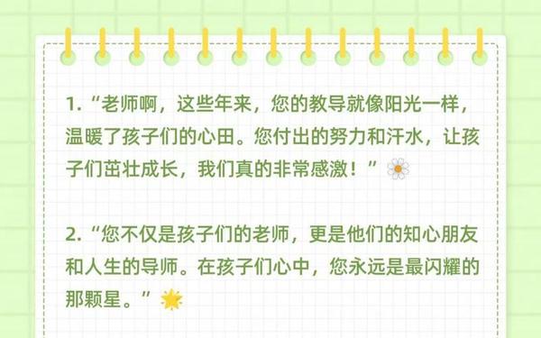 毕业感谢老师的话简短、孩子成绩好感谢老师的话简短