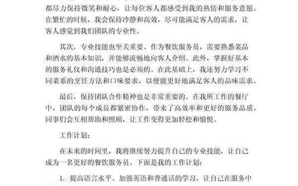 工作总结及工作计划 工作计划与总结怎么写