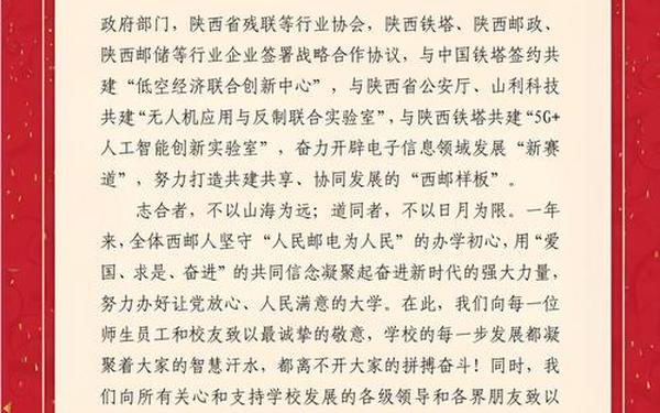 新年给朋友的祝福语—2025年幸福吉祥句子