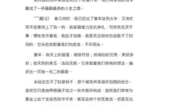 高中生优秀作文_满分作文高中