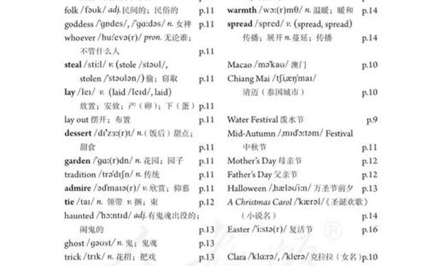 九年级上册英语单词表-人教版英语九年级全一册单词表