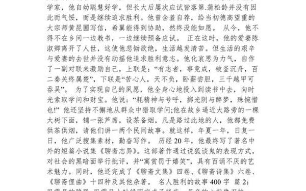 我喜欢的知名人士_我喜欢的一位名人400字左右