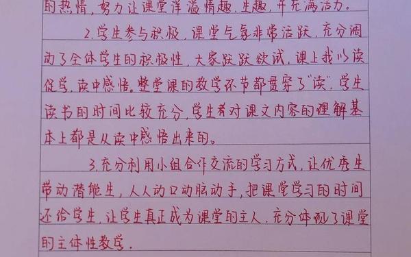小学二年级语文教学反思,二年级教学反思50篇