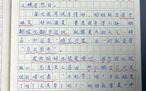 三年级优秀作文选篇;三年级30字优秀作文