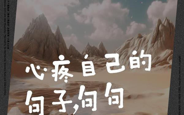 最心酸委屈伤感的话句子-句句刺痛人心的伤感句子