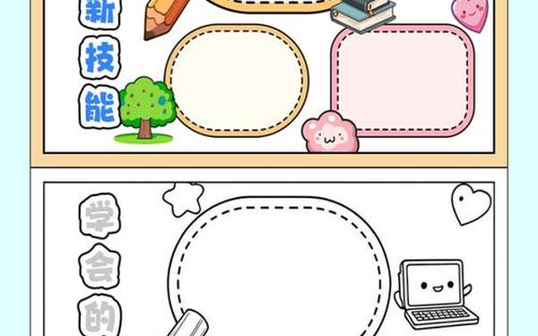 我学会了画画、我学会了简笔画图片