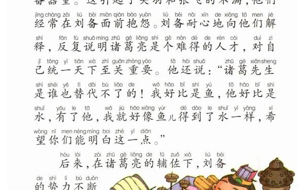 历史故事成语有哪些、30个必知的成语典故