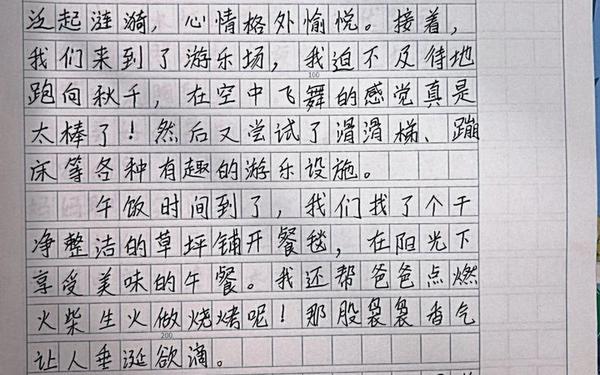 三年级小学生周记(三年级周记可抄)