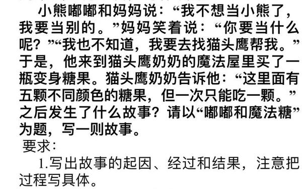 四年级童话作文、童话主题最简单10个