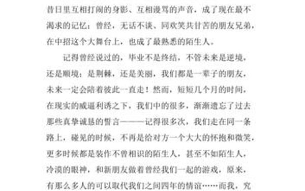 曾经陌生作文800字初中(《曾经陌生》作文)