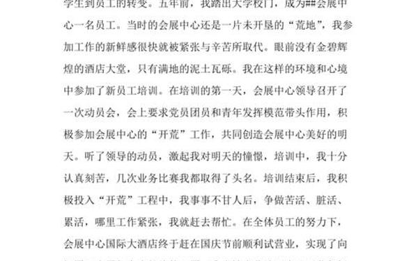 引领我成长征文_我与工会共成长征文