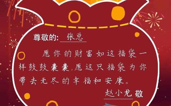 祝领导新年祝福词—给领导拜年金句