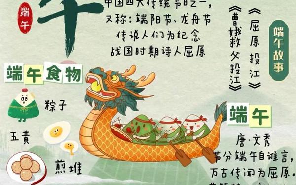 端午节主题活动方案(端午节的10种民俗活动)
