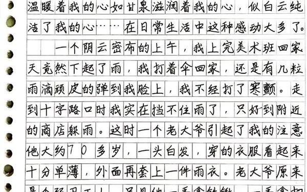 五年级作文450字优秀作文—999999999999万亿字作文