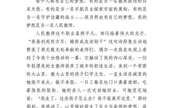 500字作文大全初中 作文500字初中生可抄
