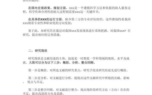 参考文献格式(参考文献正确格式模板)