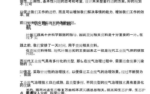 关于环保的论文—以环保为话题的论文