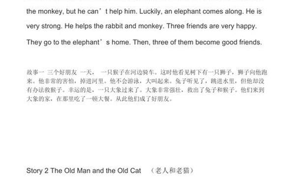 3分钟英语小故事经典;英语口语视频20篇