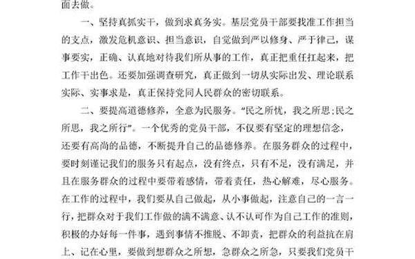 发挥先锋模范作用-谈谈自己如何发挥模范带头作用