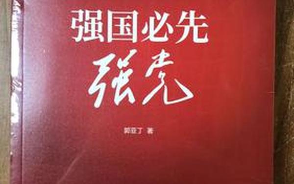 在党