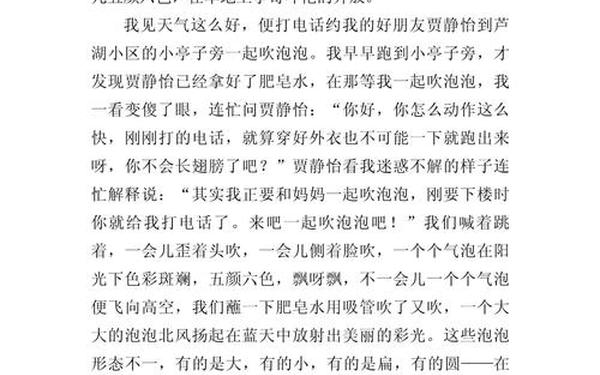 免费优秀作文大全-四年级作文400字可抄免费