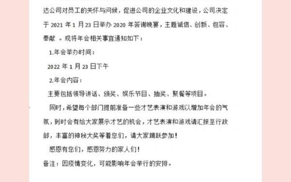 公司年会通知怎么写;目前对公司的年会有什么规定 公司年会通知怎么写;目前对公司的年会有什么规定