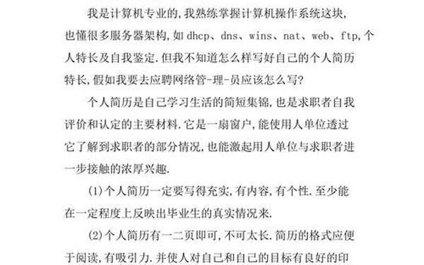 典型个性特长叙述(c证个性特长叙述)
