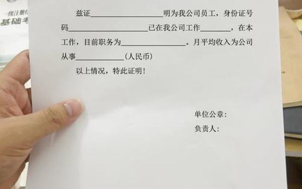 收入证明样本,收入证明模板个人