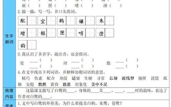 奇丽的近义词(奇丽近义词50个)