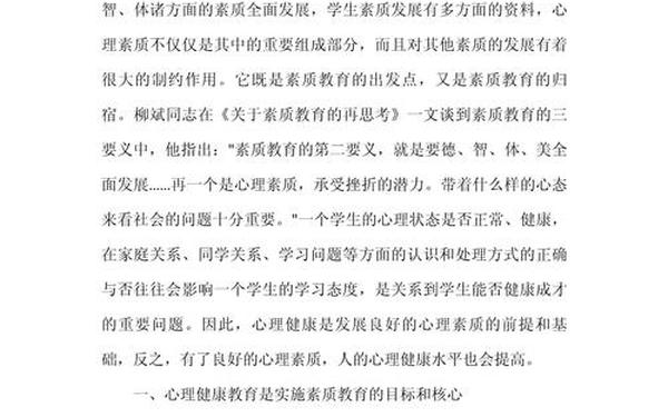 工作心得体会感悟简短,关于健康的工作心得体会感悟简短
