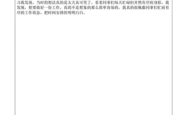 大学生万能周记 万能周记100篇通用版学生