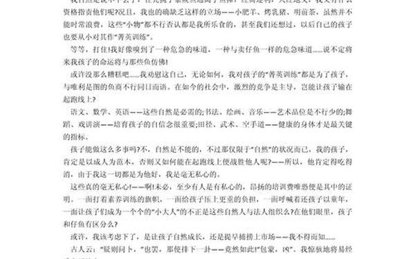 初中600字周记—周记初中作文