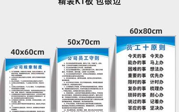 公司员工守则—公司员工守则和规章制度