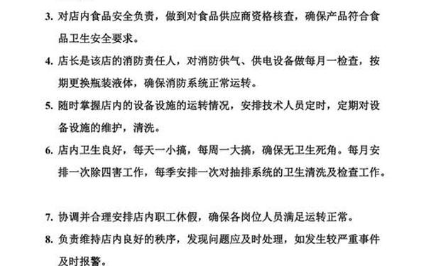 店长岗位职责—店长的工作职责是什么 店长岗位职责—店长的工作职责是什么