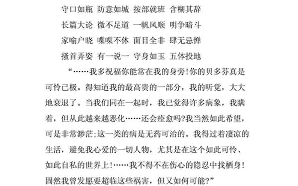 欧也妮葛朗台读书笔记 欧也妮葛朗台好词好句