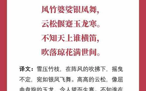 古诗《雪》 关于雪的100首古诗