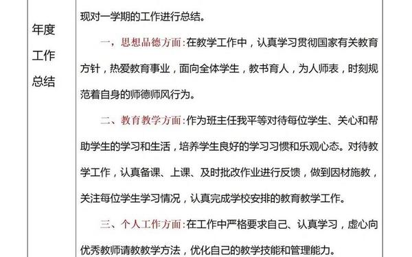 事业单位工作人员年度考核,卫生事业单位年度考核表个人总结