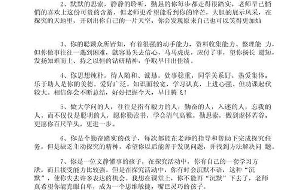 家长对孩子劳动评语-孩子做家务,家长评语
