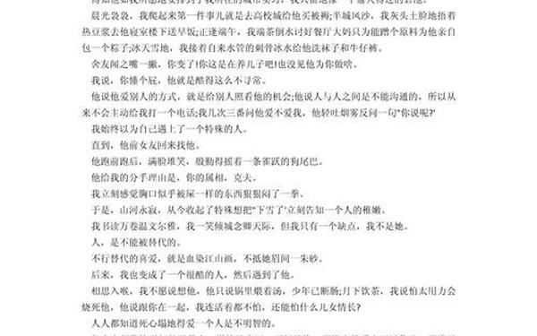 治愈系随笔300字;唯美文章