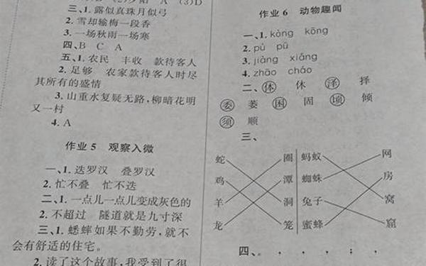 七年级上册语文寒假作业答案_2025年新版语文作业本