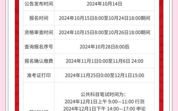 上下班时间调整通知,2025年公务员上班时间