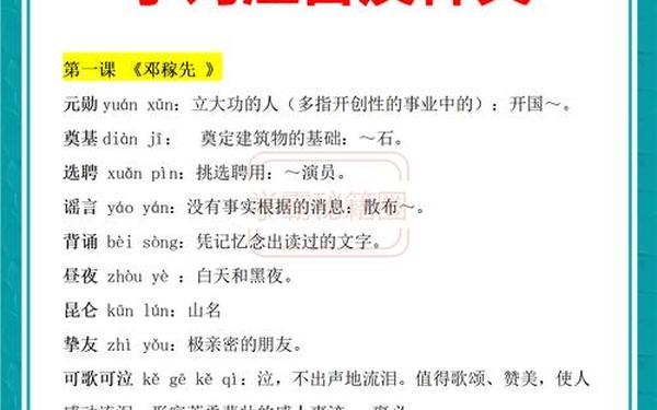 七年级下册语文书电子版;七年级下册语文人教版